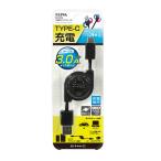 (ポスト投函)充電専用 TYPE-C ケーブル (D476)