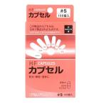 ( почтовая отправка )HF Capsule 5 номер 100 штук 