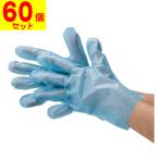 (川西工業)2018 ポリエチレン手袋 外エンボス エコノミー ブルー Lサイズ 100枚入(60個セット)