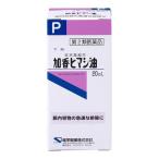 (第2類医薬品)加香ヒマシ油 20ml