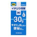 (第2類医薬品)(イチジク製薬)イチジク浣腸 30g×2個入