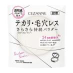 ショッピングセザンヌ (セザンヌ)毛穴レス パウダー CL クリア 詰替え 8g(おひとり様3個まで)