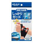 ショッピングポスト (ポスト投函)メディエイドサポーター しっかりガード 手首 スリムハードプラス
