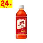 (大塚食品)シンビーノ ジャワティストレート レッド 500mL(1ケース(24本入))