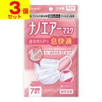 (ポスト投函)(アイリスオーヤマ)ナノエアーマスク 小さめサイズ 7枚入(3個セット)