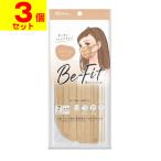 (ポスト投函)(アイリスオーヤマ)美フィットマスク ふつうサイズ シルクベージュ 7枚入(3個セット)