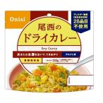 (尾西食品)アルファ米 尾西のドライカレー 100g