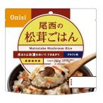 (尾西食品)アルファ米 尾西の松茸ごはん 100g