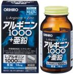 (数量限定)(オリヒロ)アルギニン1000＋亜鉛 120粒(アウトレット)