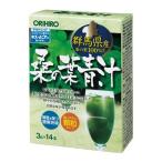 (数量限定)(オリヒロ)桑の葉青汁 3g×14本入(アウトレット)