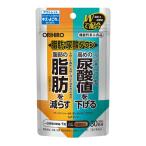 (オリヒロ)脂肪・尿酸ダウン 30粒入(30日分)