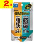 (オリヒロ)脂肪・尿酸ダウン 30粒入(30日分)(2個セット)