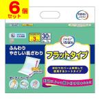 (直送)エルモアいちばん フラットタイプ 30枚入(1ケース(6個入))同梱不可キャンセル不可(送料無料)