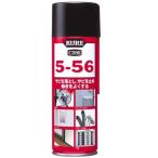 [呉工業]KURE CRC 5-56(クレ556) 220ml