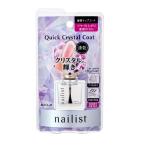 ( cozy главный офис )nei список Quick crystal пальто II 10ml