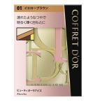 ( ликвидация запасов товар поэтому специальная цена )( почтовая отправка )( Kanebo ) Coffret d'Or вид tio-la I z01 желтый Brown 3.5g