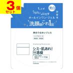(ポスト投函)(ちふれ化粧品)美白うるおいジェル N 詰替え 103g(3個セット)