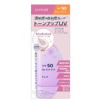 (ちふれ化粧品)日やけ止め エッセンス トーンアップUV 80g