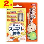 ( почтовая отправка ) хлопок ZOO младенец аккуратный ватная палочка 20 шт. входит (2 шт. комплект )