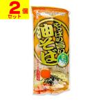 ( почтовая отправка )(... еда ) все-таки .. масло соба суп есть 2 порции (2 шт. комплект )