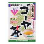 (山本漢方製薬)ゴーヤ茶100% 3g×16包