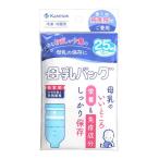 ( почтовая отправка )(kaneson) материнское молоко сумка 25ml 10 листов входит 