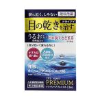 (第3類医薬品)(ポスト投函)ドライリペアプレミアム 13ml