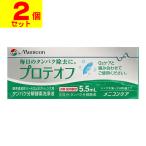( почтовая отправка )(me Nikon ) Pro te off 5.5ml(2 шт. комплект )
