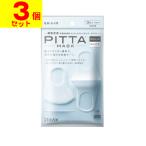 (2020新リニューアル品)(ポスト投函)(アラクス)PITTA MASK(ピッタマスク) レギュラー ホワイト 3枚入(計9枚セット)