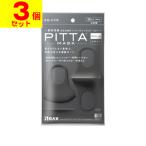 (2020新リニューアル品)(ポスト投函)(アラクス)PITTA MASK(ピッタマスク) レギュラー グレー 3枚入(計9枚セット)