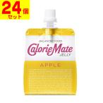 ショッピングカロリーメイト (大塚製薬)カロリーメイトゼリー アップル味 215g(1ケース(24個入))