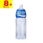 ショッピングポカリスエット (大塚製薬)ポカリスエット 1.5L(1ケース(8本入))