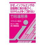 ( no. 2 вид фармацевтический препарат )( почтовая отправка )(klasie) can way .. бамбук . температура . горячая вода экстракт ранулы i 8.