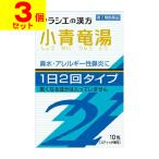 ( no. 2 вид фармацевтический препарат )(se налог )( почтовая отправка )(klasie) маленький синий дракон горячая вода экстракт ранулы SII 10.(3 шт. комплект )