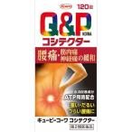 (第2類医薬品)(興和)キューピーコーワコシテクター 120錠