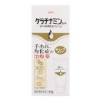 (第3類医薬品)(興和新薬)ケラチナミンコーワ 20%尿素配合クリーム 30g