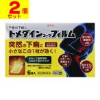 ( no. (2) вид фармацевтический препарат )(se налог )( почтовая отправка )(. мир )tomeda длиннохвостый попугай -wa плёнка 6 листов входит (2 шт. комплект )