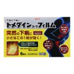 ( no. (2) вид фармацевтический препарат )(se налог )( почтовая отправка )(. мир )tomeda длиннохвостый попугай -wa плёнка 6 листов входит 