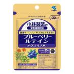 小林製薬の栄養補助食品ブルーベリー...