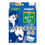 ( почтовая отправка )( Kobayashi производства лекарство )Riff(lif).. подмышка накладка белый 40 листов входит (20 комплект )