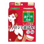 ( почтовая отправка )( Kobayashi производства лекарство )Riff(lif).. подмышка накладка мокка бежевый 40 листов входит (20 комплект )