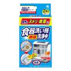 (小林製薬)食器洗い機洗浄中 40g×2包