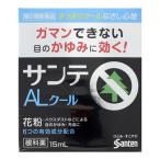 (第2類医薬品)(セ税)(参天製薬)サンテALクール 15ml