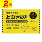 (第(2)類医薬品)(セ税)(ポスト投函)(大幸薬品)ピシャット下痢止めOD錠 12錠(2個セット)