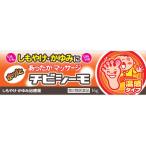 (第2類医薬品)チビシーモ 16g