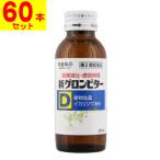(第2類医薬品)(常盤薬品)新グロンビ