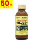 (第2類医薬品)(常盤薬品)グロンビターデラックスK 100ml(1ケース(50本入))