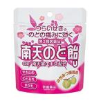 (第3類医薬品)(セ税)(常盤薬品)南天のど飴パウチ はちみつ梅 22錠