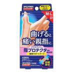 ( почтовая отправка )(nichi van ) Battle wing палец протектор родители палец для M-L размер 6 листов входит 