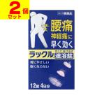 ( no. 2 вид фармацевтический препарат )(se налог )( почтовая отправка )( Япония . контейнер производства лекарство ) подставка ru скорость . таблеток 12 таблеток (2 шт. комплект )